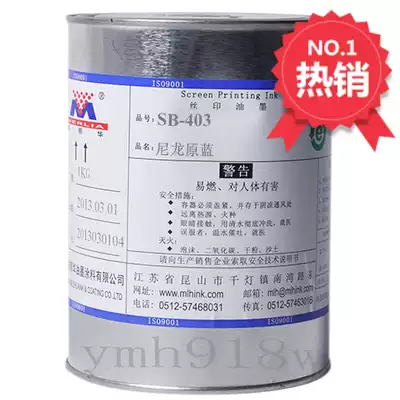 Miramar ink SB-403 Original blue flat type PVC self-adhesive label screen printing ink Environmental protection 1KG pack