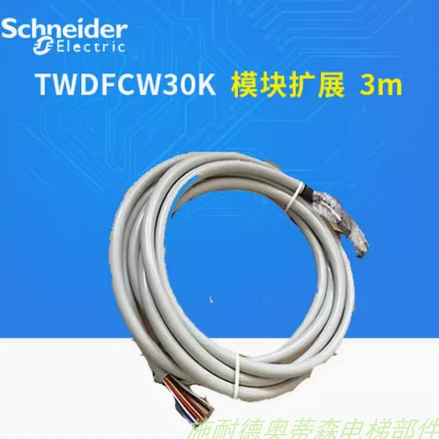 Schneider Communication Cable Twdfcw30K Vw3Cancarr03 Carr1 Original Genuine in Stock