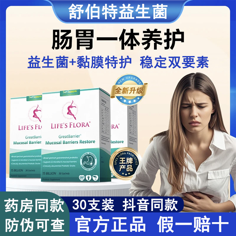 Schubert Probiotic Stomach Nourishing Powder for Adults, Kidsren, Pregnant Women, Pregnancy and Lactation Period, Official Authentic Probiotic Store