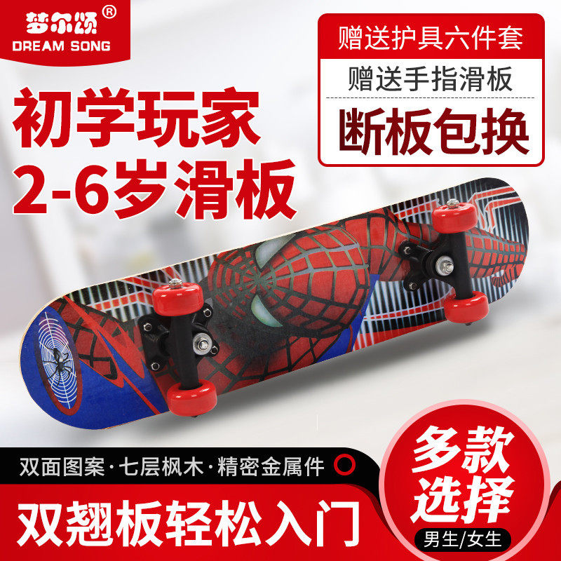 Children's four-wheel skateboard beginner 60 cm long scooter double-turned boy skateboard cartoon princess spiderman