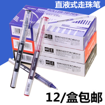 12 hobbies AH-2001 signature pen AIHAO straight liquid ball pen Signature pen Neutral water pen