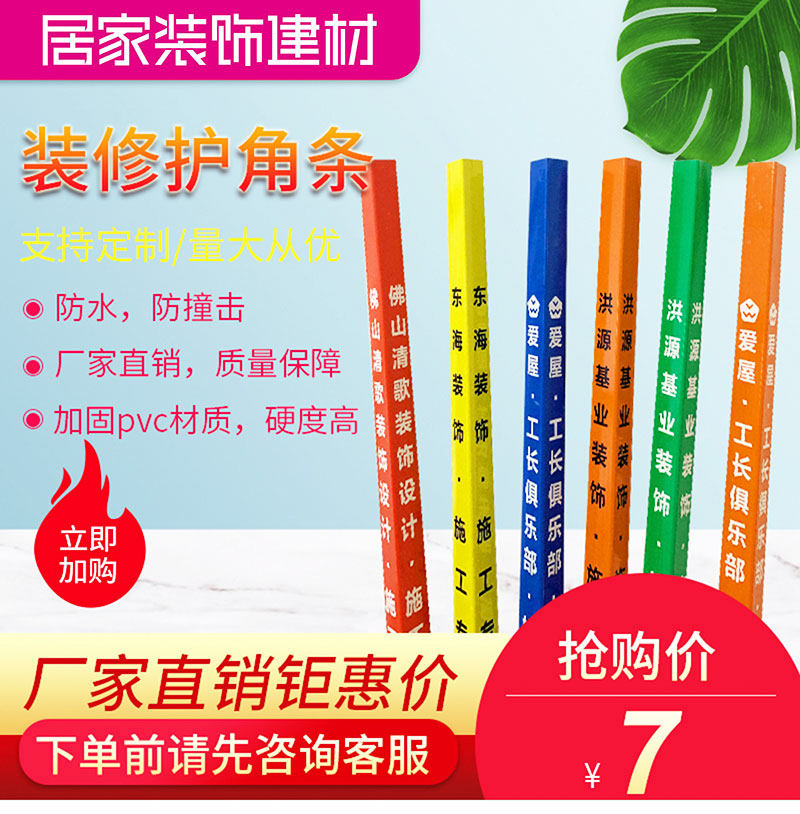 Custom decoration corner protection construction anti-collision protection corner protection corner protection pvc plastic tile corner anti-collision protection strip