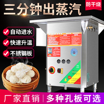 Yunmai commercial automatic energy-saving fan-less gas steaming furnace coaster