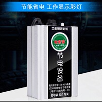 Meitian Province Intelligent power saver high-power domestic power saving power saving royal power meter energy saving Wang SDI Home Strengthens Version