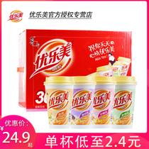 Youlomei milk tea bagged cup whole box original coconut fruit 80g grams mixed instant combination taro coffee