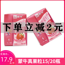 In November Mengniu real fruit milk strawberry flavor 125mL * 20 40 bottles of bulk special batch for children