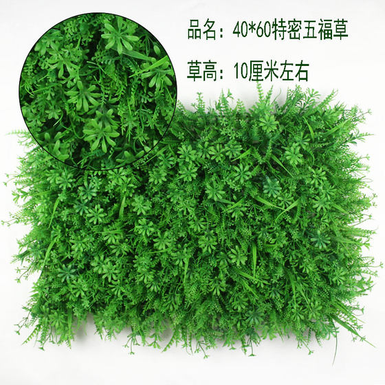 Green plant wall simulation plant wall balcony outdoor door head wall decoration grass flower wall artificial green plastic fake lawn