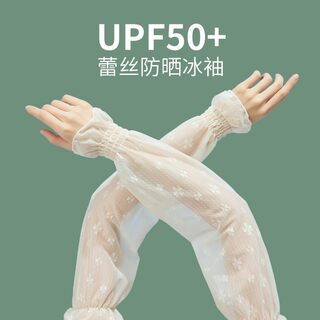 Calboukimct Sun Protection Ice Sleeves for Women, New Summer Style, Anti-Uv Ice Silk Driving Loose Lace Style Sleeves