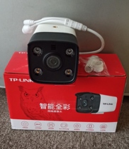 TP-LINK CT3TP-WD 3 million pixels outdoor intelligent full color webcam winglet Butler edition