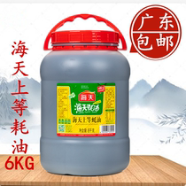 Haitian Oyster Sauce Oyster Sauce 6kg Bucket Oil Consumption Beef Grilled Soy Sauce Classic Sea Sky Oyster Sauce