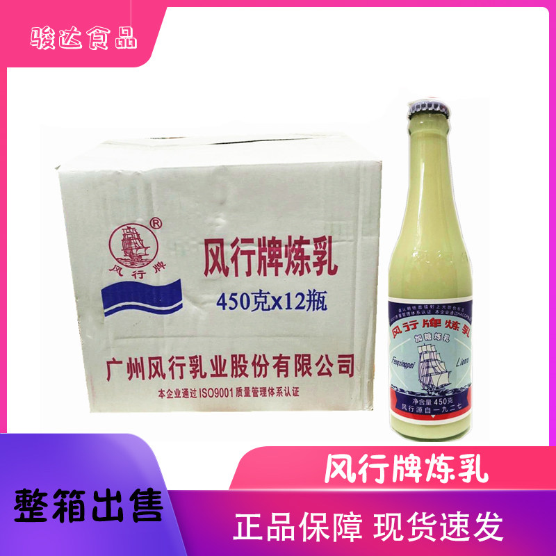 The whole box sold 12 wind - line milk - refined milk - refined bread for sugar - milk