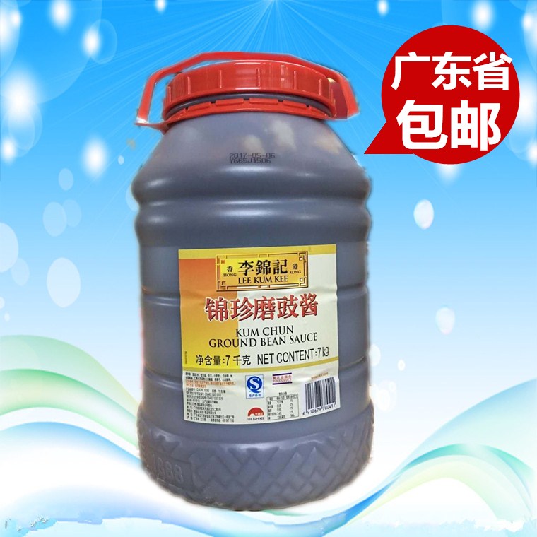 Li Kinji Jinzhen Mu Du 7kg Guangdong Province