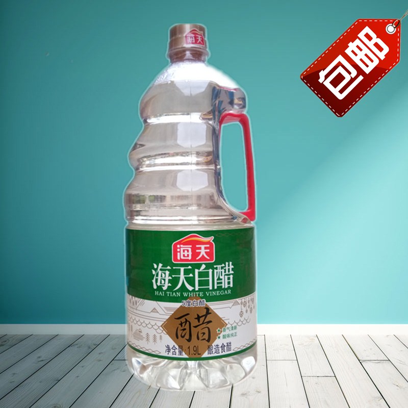 Haitian white vinegar 1 9L brewing vinegar Foot bath face wash Hair wash Edible 5 degrees white rice vinegar cold stir-fry 