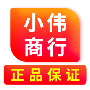 小伟商行
