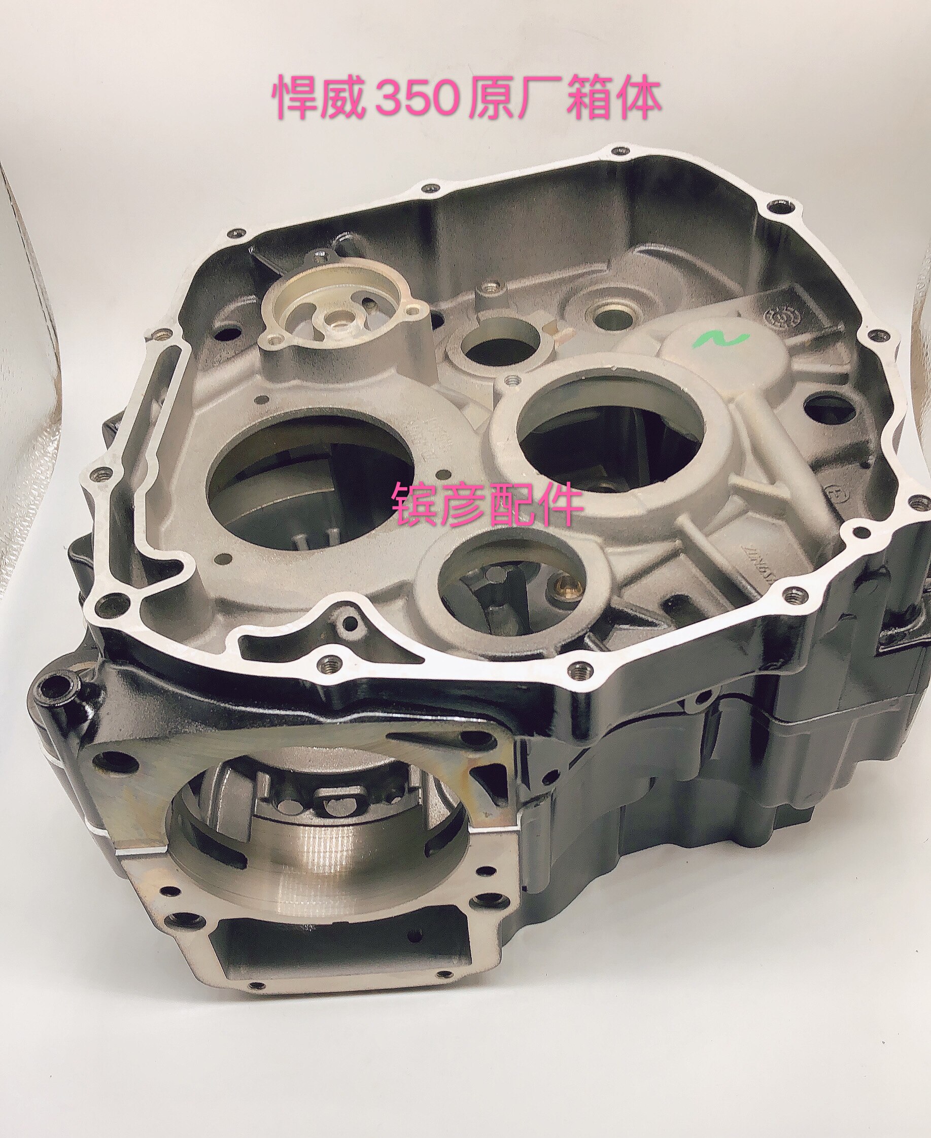 Zongshen Hanwei 350 crankcase box Zongshen Hanwei 350 engine full car pad overhaul pad medium repair pad