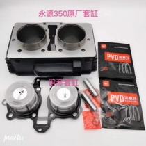 Little Ninja Xiaofeng Warfare Set Yongyuan 350 Cylinder YY350-9A 6A Cylinder Piston Ring Factory Upper and Lower Pad