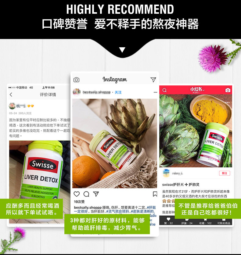 澳洲进口 Swisse 奶蓟草片 120粒 解酒护肝 图5