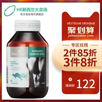 Bioisland Úc Red Kangaroo Capsule Sản phẩm sức khỏe nhập khẩu 90 Nam giới Nuôi dưỡng Giảm mệt mỏi 90 Viên nang - Thức ăn bổ sung dinh dưỡng viên vitamin e