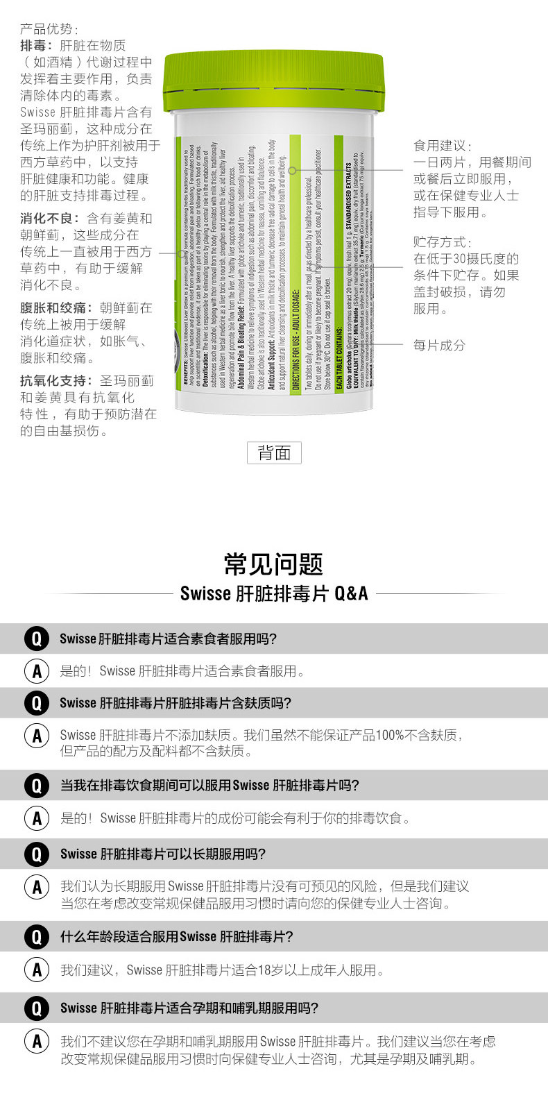 澳洲进口 Swisse 奶蓟草片 120粒 解酒护肝 图10