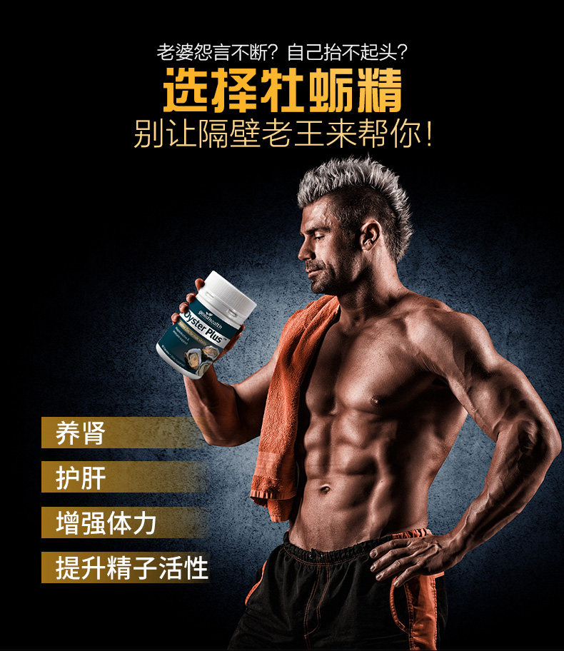 新西兰进口 goodhealth 牡蛎精华胶囊 60粒*2瓶 图1