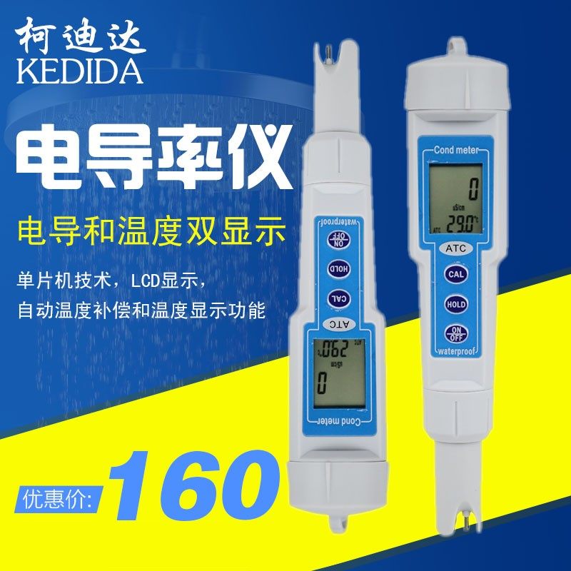 Codida CT-3030 CT-3031 Conductivity pen) Pen conductivity meter) Conductivity meter) Digital conductivity pen