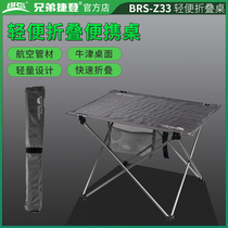 Brothers Jieden BRS-Z33 Outdoor BBQ Camping Aluminum Alloy Folding Table and Chair Set Portable Car Travel