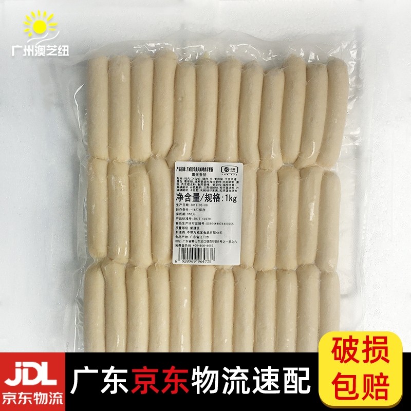 CFC Vanwei Guang South China flavored chicken pork beef breakfast gut crisp colon sausage originally packed with 1kg