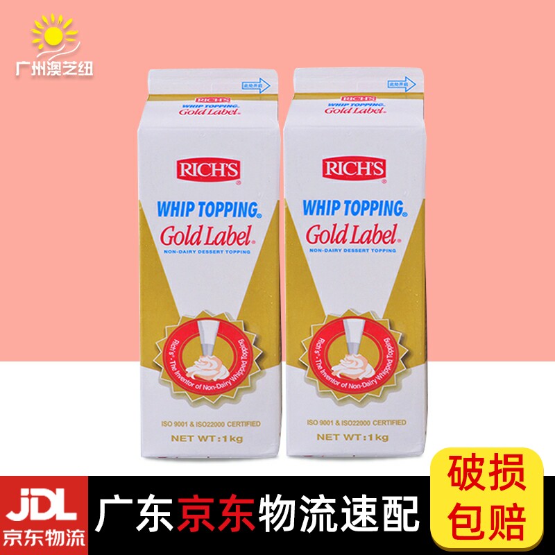 Baking ingredients Golden diamond plant light cream cake decoration mousse fresh cream 12*1L FCL delivery