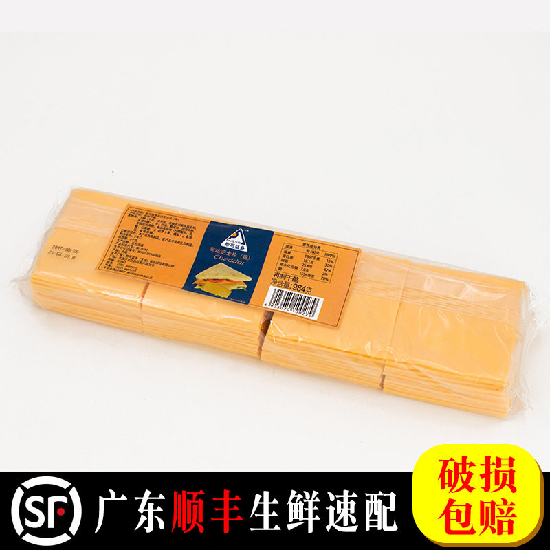Miaokelan cheese slices caravan cheese cheese slices hamburger sandwich yellow 80 slices 984g * 8 packs