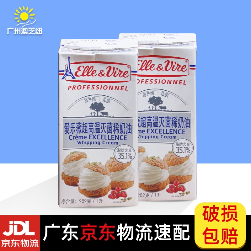 Guangdong iron tower whipped cream whole box 1L*12 boxes animal mounted flower fresh cream due in October 23