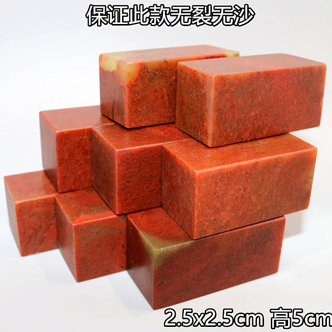 2 5x5 seal stone shoushan stone gold stone seal engraving and calligraphy name practice Qingtian stone ancient play collection