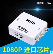 hdmi to av HD converter hdim to av old TV to barley box set-top box adapter cable