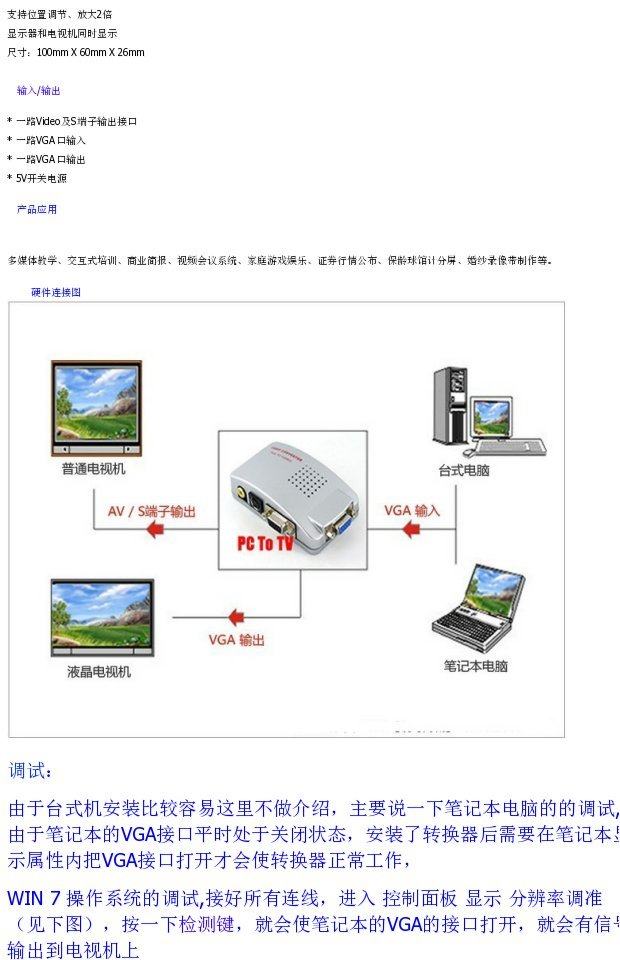 Máy tính chuyển đổi video VGA sang AV đích thực sang máy chiếu TV - TV tivi tcl 32 inch