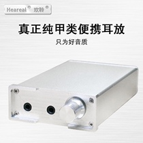 Headphone amplifier Portable fever pure class A large thrust Heareal B2 lithium high resistance mobile phone computer ear amplifier