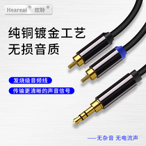 Lossless audio cable 3 5 turn double lotus 1 minute 2 computer amplifier sound shielding interference headphone hole turn double lotus