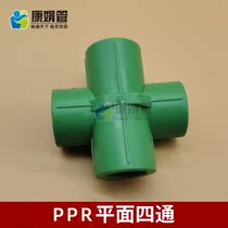 Kang Juans new PPR elbow four-way green volume is large and favorable PPR home improvement shaped pipe fittings Plumbing accessories Daquan