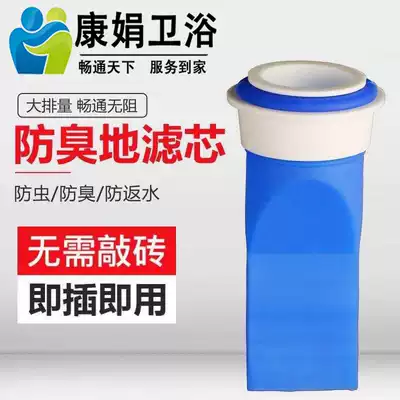 Kangjuan 4 inch 40 floor leakage deodorant silicone inner core channel insect plug bathroom drain sewer anti-odor artifact