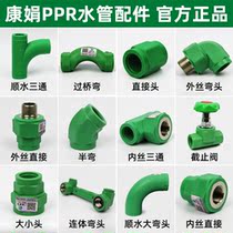 Kang Juans new half-bent bridge head 4 points 20 elbow three-way direct 6 points outer wire inner wire thickened hot melt pipe