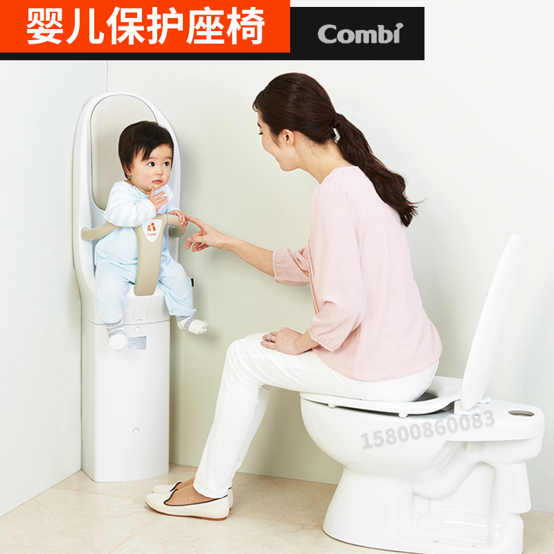 Combi Kangbei BK - F72 floor - to - floor baby chair bathroom baby safety seat