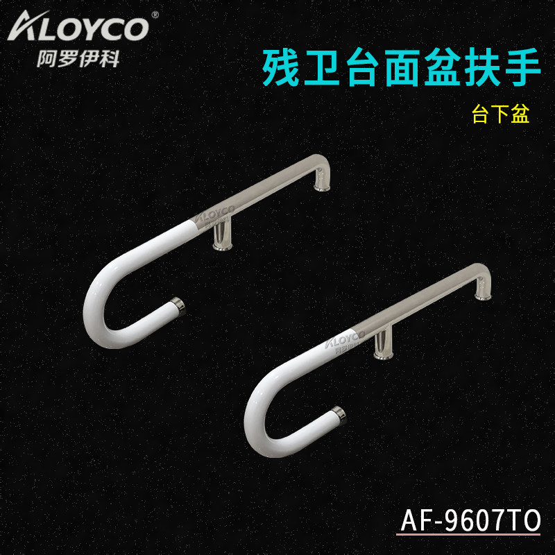 TOTO same style basin armrest T114CP5R V2NW model mall office disabled guard