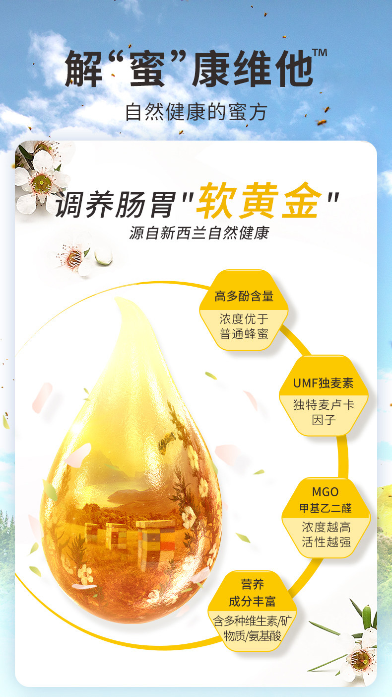 新西兰原装进口 康维他 Comvita UMF 5+ 麦卢卡蜂蜜 500g 图4