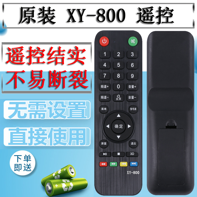 Original XY-800 universal KCAI ace LC-33D remote control motley network LCD 4K TV remote control
