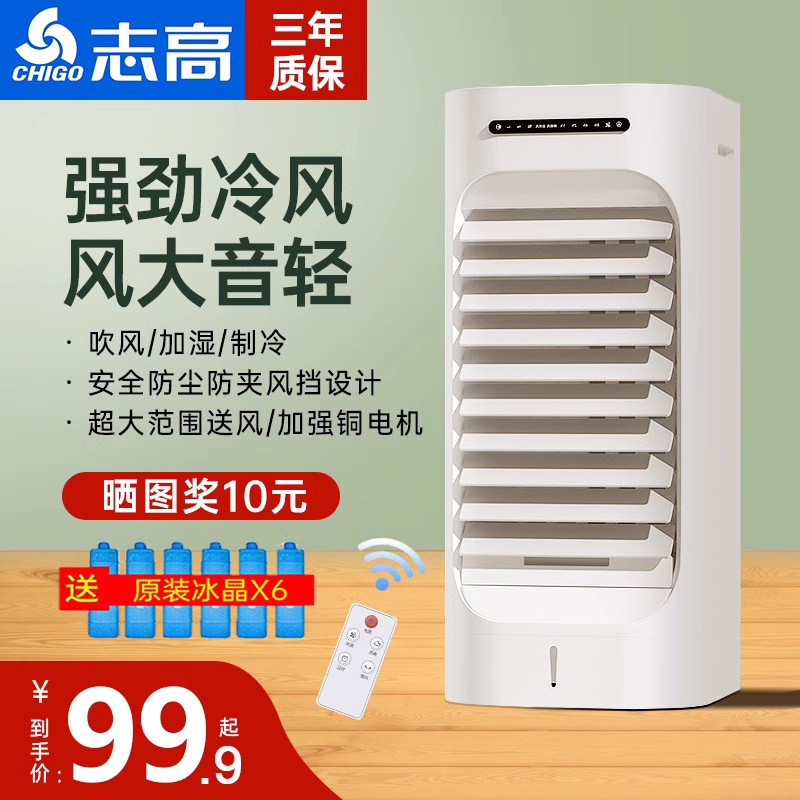 Chigo air cooler: your ultimate summer cooling solution 🔥 Enjoy the ...