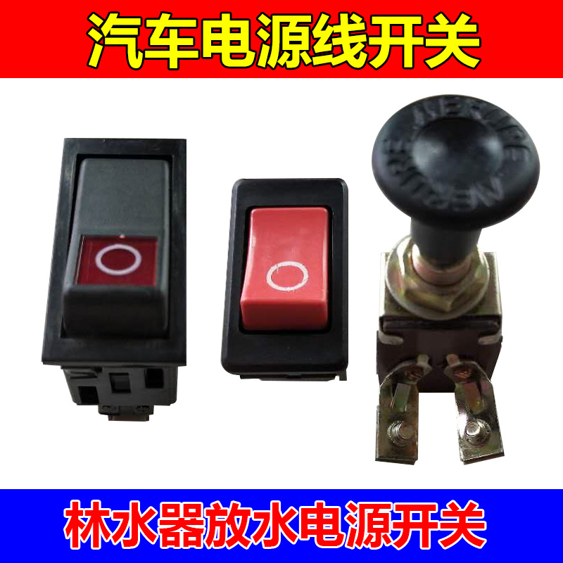 Automotive power control switch water water discharge line size of the skeleton deck direct modified headlight plug switch