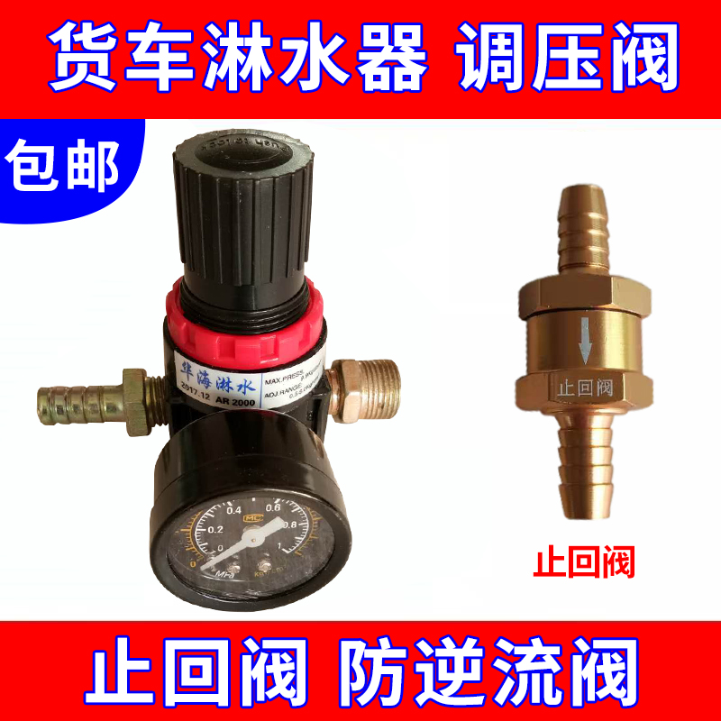 Walker shower valve pressure pressure pressure pressure pressure tank aR2000 brake check valve item