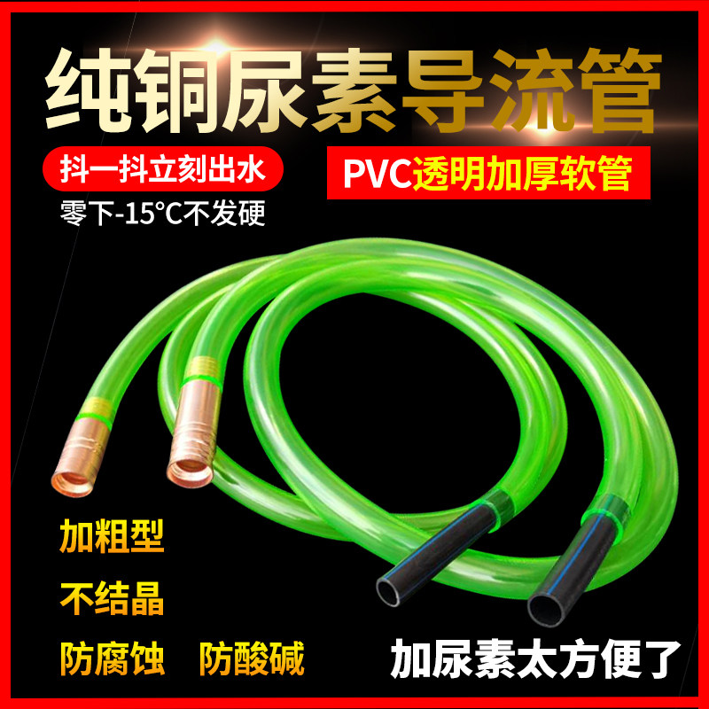 Automotive Direction Pipe Extract Vehicle Urine Heart Car Pipe Pumped Pipe Suction Pipe for Suction Pipe