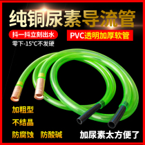 Automobile guide pipe head with urea liquid artifact filling pipe suction pipe suction pipe large truck suction pipe self-suction pipe