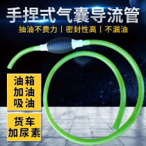 Truck filler guide pipe head pumping pipe pumping artifact car self-suction pipe adding urea liquid tool