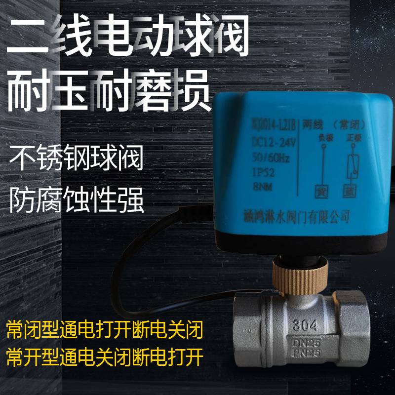Solenoid valve 1 inch 12V24V220V temperature control two usually open and close stainless steel electric ball valve switch 304 points dn25