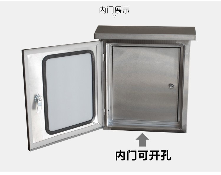 户外双层门不锈钢防水配电箱IP55双门电控箱配电箱控制柜电气箱-阿里巴巴